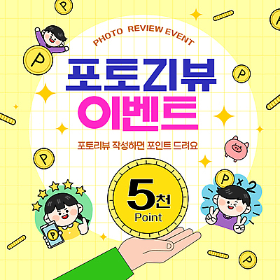 템플릿 손 여자 남자 어린이 들기 소녀 이벤트 소년 신체부위 세명 반짝임 스마트폰 노란색 동전 만세 저금통 브이 따봉 포인트 리뷰 어린이만 이미지템플릿 AI파일 컬러 돈 모션 사람 손짓 금융 핸드폰 스마트기기 저축 최고 파일형식 벡터