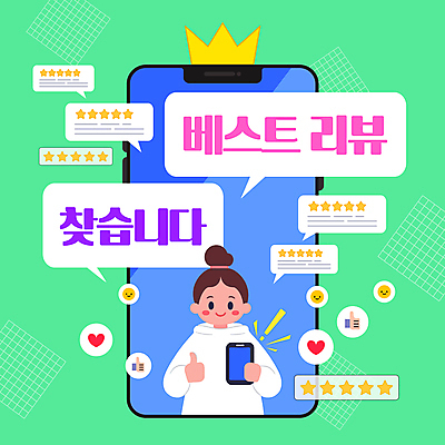 템플릿 여자 말풍선 왕관 한명 미소 들기 이벤트 성인 초록색 스마트폰 쇼핑 하트 최고 따봉 리뷰 별점 성인여자한명만 이미지템플릿 AI파일 모양 1 컬러 모션 표정 사람 핸드폰 스마트기기 점수 평가 여자한명만 성인여자만 파일형식 벡터