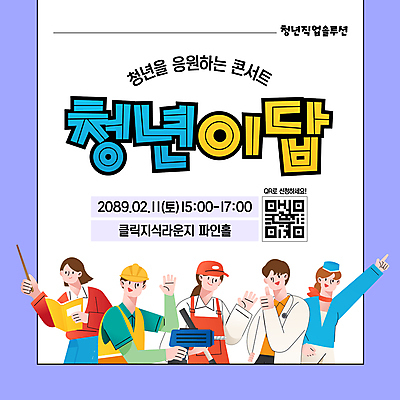 템플릿 직업 모자 여자 남자 응원 대화 들기 여러명 상반신 청년 책 손들기 보라색 교사 콘서트 의사 강의 승무원 목수 드릴 바리스타 밀대 지시봉 따봉 QR코드 솔루션 청년만 이미지템플릿 AI파일 잡화 컬러 다수 모션 주방용품 말하기 사람 성인 공연 의료진 공구 최고 성인만 파일형식 벡터