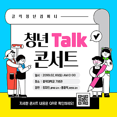 전신 템플릿 직업 여자 남자 말풍선 응원 대화 들기 여러명 청년 연필 교수 콘서트 머리띠 강의 체크표시 따봉 QR코드 솔루션 청년만 안경낌 어깨에손 이미지템플릿 AI파일 안경 다수 장신구 모션 학용품 말하기 사람 성인 필기구 교사 공연 최고 확인 성인만 파일형식 벡터