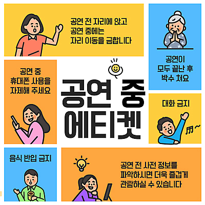 템플릿 여자 노년 남자 음표 전구 여러명 상반신 성인 노트북 스마트폰 손들기 공연 머그컵 예절 박수 관람 매너 방법 이미지템플릿 AI파일 기호 음악 다수 모션 사람 손짓 이벤트 컵 전자제품 핸드폰 스마트기기 파일형식 벡터