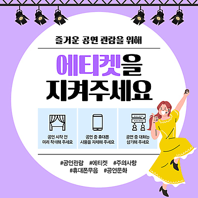 전신 템플릿 여자 조명 한명 성인 손들기 보라색 공연 가수 춤 예절 관람 매너 방법 성인여자한명만 이미지템플릿 AI파일 1 컬러 모션 문화예술 사람 이벤트 음악가 여자한명만 성인여자만 파일형식 벡터