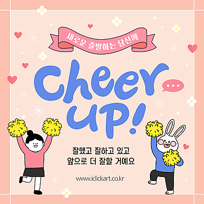 전신 템플릿 여자 꽃 분홍색 말풍선 응원 한명 들기 성인 반짝임 하트 토끼 메시지 격려 한발서기 성인여자한명만 치어리딩 이미지템플릿 AI파일 모양 식물 1 감정 컬러 포유류 모션 서기 사람 반려동물 여자한명만 성인여자만 파일형식 벡터