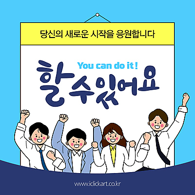 템플릿 여자 남자 응원 정장 여러명 성인 손들기 파이팅 만세 직장인 메시지 격려 성인만 이미지템플릿 AI파일 직업 옷 감정 다수 모션 사람 파일형식 벡터