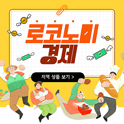 전신 템플릿 여자 남자 중년 지폐 날개 비즈니스 두건 어류 들기 여러명 성인 노란색 점프 동전 치킨 앞치마 메모지 바게트 밀짚모자 클립 지역 로코노미 이미지템플릿 AI파일 모자_잡화 라이프스타일 빵 컬러 다수 돈 모션 사람 경제 사무용품 수중동물 닭고기요리 파일형식 벡터