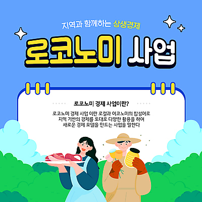 템플릿 모자 접시 여자 남자 비즈니스 육류 들기 상반신 성인 두명 파란색 반짝임 앞치마 풀 벌 지역 꿀 스프링수첩 양봉 성인만 로코노미 이미지템플릿 AI파일 식물 라이프스타일 식기 잡화 컬러 곤충 식재료 모션 사람 경제 다이어리 파일형식 벡터