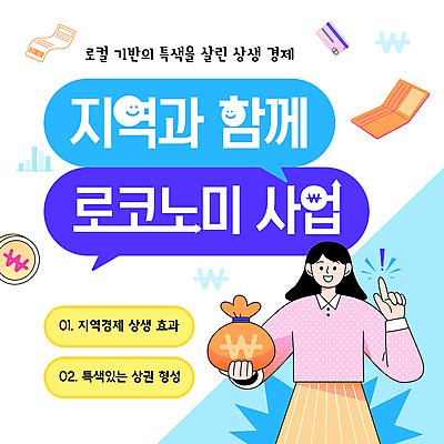 템플릿 여자 말풍선 비즈니스 한명 들기 성인 경제 동전 가리킴 신용카드 지갑 돈자루 지역 영수증 채팅 성인여자한명만 로코노미 이미지템플릿 AI파일 1 라이프스타일 돈 모션 사람 손짓 금융 여자한명만 성인여자만 파일형식 벡터