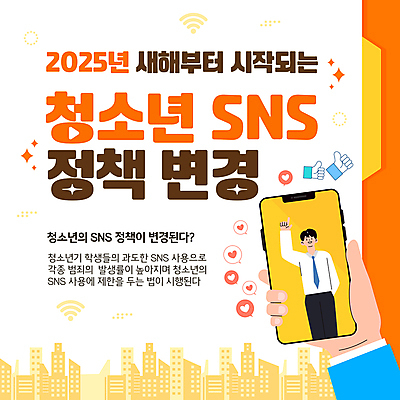 템플릿 손 남자 청소년 안내 한명 들기 신체부위 반짝임 스마트폰 주황색 도시 와이파이 소셜네트워크 정책 십대남자한명만 2025년 이미지템플릿 AI파일 1 컬러 모션 사람 핸드폰 스마트기기 연도 무선인터넷 남자한명만 십대남자만 파일형식 벡터