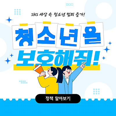 템플릿 여자 남자 청소년 안내 들기 상반신 두명 경제 파란색 반짝임 확성기 가리킴 메모지 보호 소셜네트워크 정책 십대만 2025년 이미지템플릿 AI파일 컬러 컨셉 모션 사람 손짓 사무용품 연도 파일형식 벡터