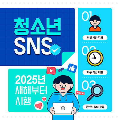 템플릿 남자 시계 하늘색 청소년 돋보기 안내 사람모양 한명 들기 상반신 경제 노트북 라벨 소셜네트워크 정책 십대남자한명만 2025년 이미지템플릿 AI파일 모양 1 모션 프레임 사람 파란색 전자제품 연도 남자한명만 십대남자만 파일형식 벡터