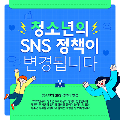 전신 템플릿 여자 남자 청소년 안내 집게 두명 초록색 경제 파란색 바느질 번개모양 소셜네트워크 정책 캡모자 십대만 2025년 이미지템플릿 AI파일 모양 모자_잡화 컬러 사람 번개 연도 파일형식 벡터