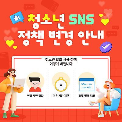 전신 템플릿 여자 남자 시계 청소년 안내 들기 빨간색 세명 경제 노트북 소파 다리꼬기 소셜네트워크 정책 좋음 십대만 2025년 이미지템플릿 AI파일 컬러 컨셉 의자 모션 사람 전자제품 연도 파일형식 벡터