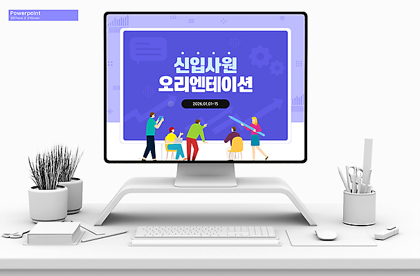 전신 템플릿 여자 남자 화살표 말풍선 의자 그래프 들기 앉기 여러명 성인 연필 모니터 보라색 키보드 마우스 직장인 PPT 프레젠테이션 책상 문서템플릿 톱니바퀴 신입사원 연필꽂이 상승 오리엔테이션 성인만 애니형PPT 9P 이미지템플릿 직업 컬러 가구 다수 컨셉 비즈니스 모션 문구용품 학용품 사람 컴퓨터 필기구 컴퓨터용품 파일형식