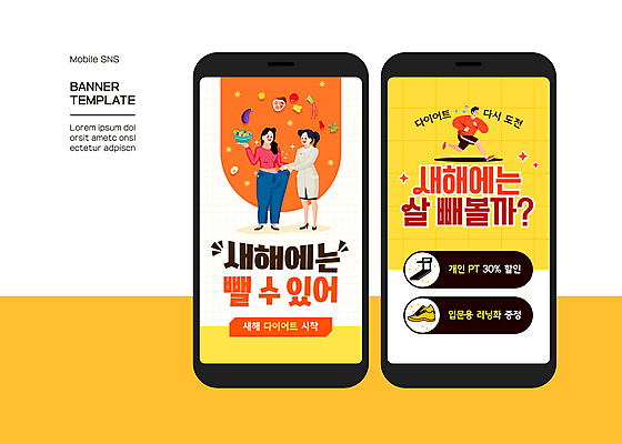 전신 여자 남자 웹템플릿 다이어트 채소 새해 육류 들기 성인 세명 반짝임 스마트폰 달리기 노란색 샐러드 잡기 결심 런닝화 소셜네트워크 성인만 SNS배너 이미지템플릿 AI파일 템플릿 음식 컬러 운동화 컨셉 식재료 모션 건강 사람 핸드폰 스마트기기 파일형식 벡터