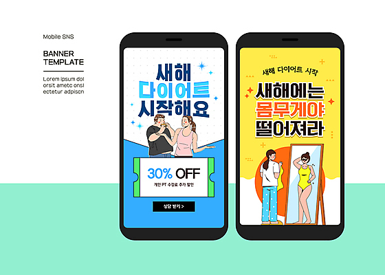 전신 여자 남자 웹템플릿 다이어트 새해 들기 여러명 성인 반짝임 스마트폰 비키니 거울 햄버거 결심 먹기 쿠폰 소셜네트워크 성인만 SNS배너 이미지템플릿 AI파일 템플릿 수영복 다수 컨셉 모션 패스트푸드 건강 사람 핸드폰 스마트기기 파일형식 벡터