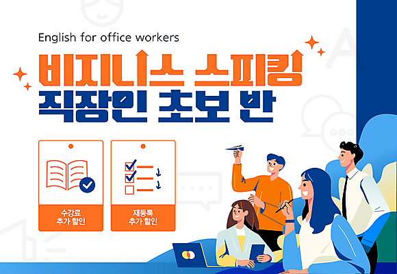 전신 템플릿 영어 여자 교육 남자 영어교육 정장 여러명 상반신 성인 책 노트북 반짝임 직장인 종이비행기 영어학원 리스트 성인만 이미지템플릿 AI파일 직업 문자 옷 다수 모션 사람 전자제품 종이접기 학원 파일형식 벡터