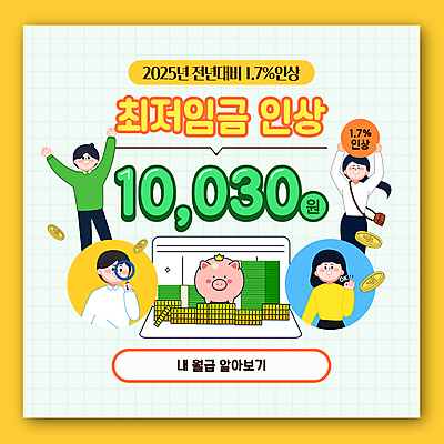 템플릿 여자 남자 돋보기 들기 여러명 성인 노란색 동전 만세 돼지저금통 저금통 직장인 돈다발 OK 통장 상승 월급 성인만 최저임금 2025년 이미지템플릿 AI파일 직업 컬러 다수 컨셉 돈 모션 사람 손짓 금융 경제 저축 연도 파일형식 벡터