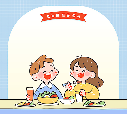 여자 남자 어린이 음식 하늘색 포크 일러스트 웃음 소녀 소년 두명 컵 친구 식사 점심 식단표 어린이만 국내일러스트 AI파일 식기 관계 표정 사람 파란색 파일형식 벡터