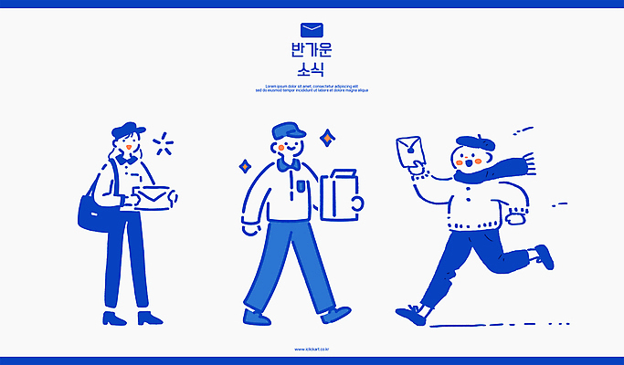 전신 모자 여자 남자 가방 일러스트 서기 미소 들기 성인 세명 파란색 반짝임 달리기 걷기 목도리 편지 우체부 알림 전달 성인만 소식_알림 일러캐릭터 AI파일 직업 캐릭터 잡화 컬러 컨셉 모션 표정 사람 파일형식 벡터