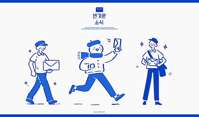 전신 모자 남자 가방 일러스트 서기 미소 들기 성인 세명 파란색 반짝임 달리기 걷기 목도리 편지 우체부 알림 전달 성인남자만 소식_알림 일러캐릭터 AI파일 직업 캐릭터 잡화 컬러 컨셉 모션 표정 사람 남자만 성인만 파일형식 벡터