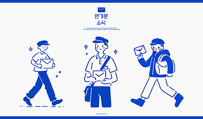 전신 모자 남자 가방 일러스트 미소 들기 성인 세명 파란색 반짝임 걷기 편지 우체부 알림 전달 성인남자만 소식_알림 일러캐릭터 AI파일 직업 캐릭터 잡화 컬러 컨셉 모션 표정 사람 남자만 성인만 파일형식 벡터