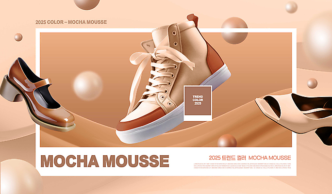 PSD 편집이미지 구두 운동화 사람없음 유행 베이지색 2025년 트렌드컬러 이미지편집 2025트렌드 모카무스 컬러 신발 연도 파일형식