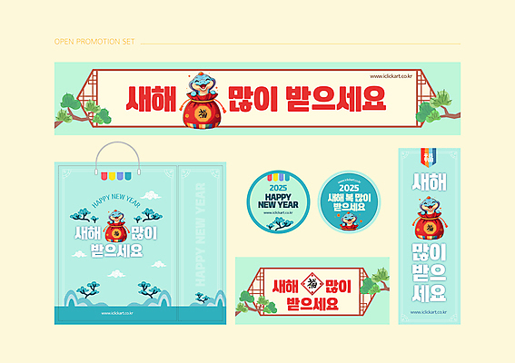 나무 템플릿 한국전통 배너 배너템플릿 가로배너 세로배너 새해 복주머니 사람없음 세트 쇼핑백 새해인사 현수막 인사 복 뱀 새해복많이받으세요 다홍색 2025년 을사년 이미지템플릿 푸른뱀 AI파일 식물 전통 컬러 가방 파충류 전통소품 한국 가로 세로 한자 예절 연도 파일형식 벡터