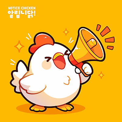 일러스트 들기 사람없음 반짝임 노란색 귀여움 확성기 알림 닭캐릭터 심플 일러캐릭터 AI파일 캐릭터 컬러 동물캐릭터 컨셉 모션 닭 파일형식 벡터
