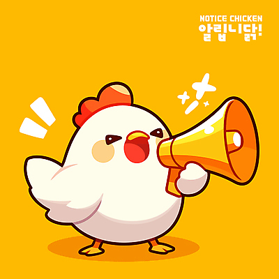 일러스트 들기 사람없음 노란색 귀여움 확성기 알림 닭캐릭터 심플 일러캐릭터 AI파일 캐릭터 컬러 동물캐릭터 컨셉 모션 닭 파일형식 벡터