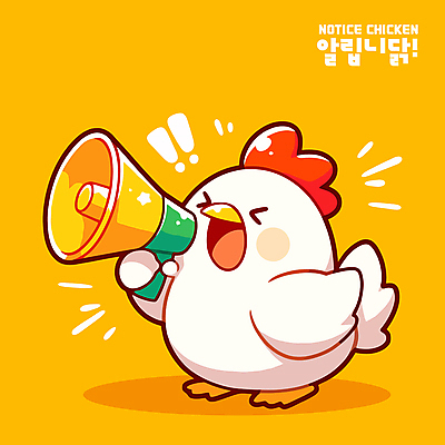 일러스트 들기 사람없음 노란색 귀여움 확성기 알림 닭캐릭터 심플 일러캐릭터 AI파일 캐릭터 컬러 동물캐릭터 컨셉 모션 닭 파일형식 벡터