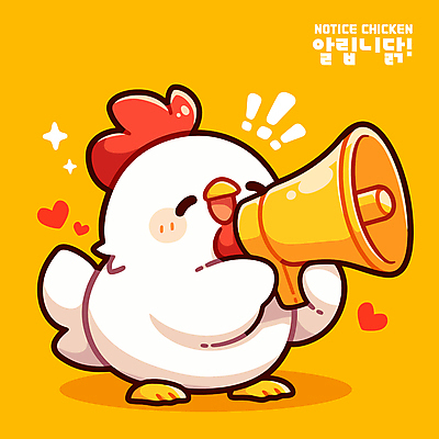 일러스트 들기 사람없음 노란색 귀여움 확성기 하트 알림 닭캐릭터 심플 일러캐릭터 AI파일 모양 캐릭터 컬러 동물캐릭터 컨셉 모션 닭 파일형식 벡터