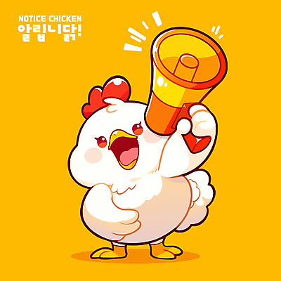 일러스트 들기 사람없음 노란색 귀여움 확성기 알림 닭캐릭터 심플 일러캐릭터 AI파일 캐릭터 컬러 동물캐릭터 컨셉 모션 닭 파일형식 벡터