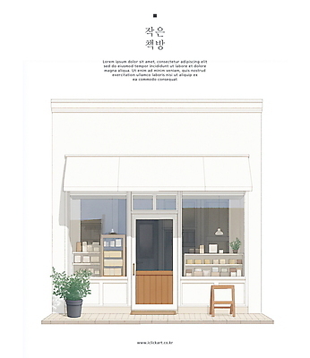 PSD 화분 일러스트 창문 간판 사람없음 건물 책 문 평화 심플 감성 서점 미니멀 국내일러스트 건축물 컨셉 상점 파일형식