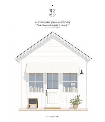 PSD 화분 일러스트 창문 간판 사람없음 건물 책 문 평화 심플 감성 서점 미니멀 국내일러스트 건축물 컨셉 상점 파일형식