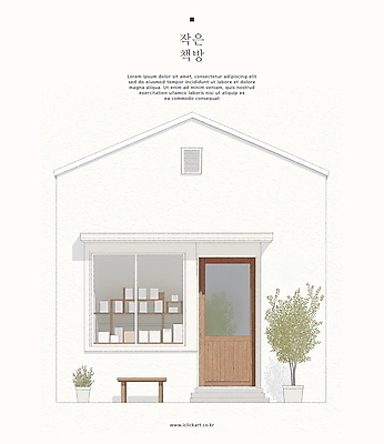 PSD 화분 일러스트 창문 간판 사람없음 건물 책 문 평화 심플 감성 서점 미니멀 국내일러스트 건축물 컨셉 상점 파일형식