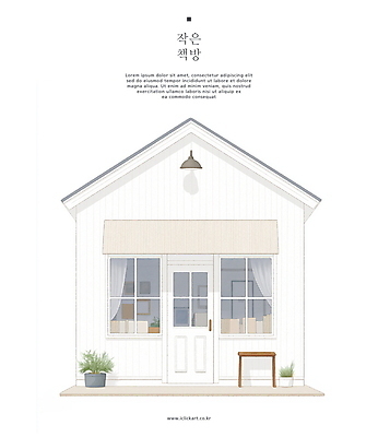 PSD 화분 일러스트 창문 조명 간판 사람없음 건물 책 문 평화 심플 감성 서점 미니멀 국내일러스트 건축물 컨셉 상점 파일형식