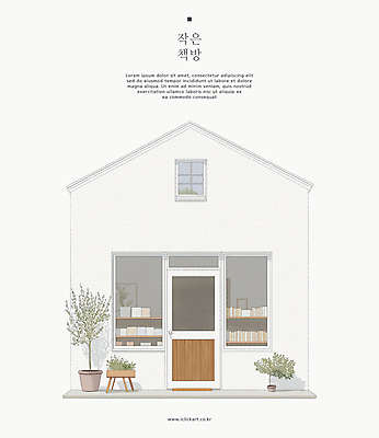 PSD 화분 일러스트 창문 간판 사람없음 건물 책 문 평화 심플 감성 서점 미니멀 국내일러스트 건축물 컨셉 상점 파일형식