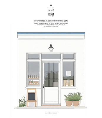 PSD 화분 일러스트 창문 조명 간판 사람없음 건물 책 문 평화 심플 감성 서점 미니멀 국내일러스트 건축물 컨셉 상점 파일형식