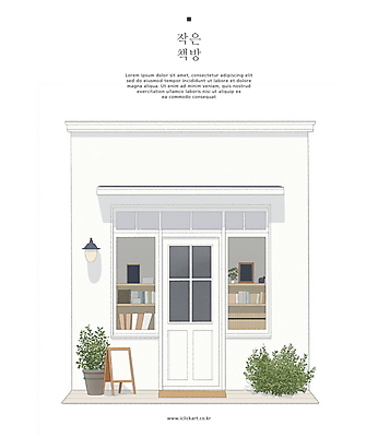PSD 화분 일러스트 창문 조명 간판 사람없음 건물 책 문 평화 심플 감성 서점 미니멀 국내일러스트 건축물 컨셉 상점 파일형식
