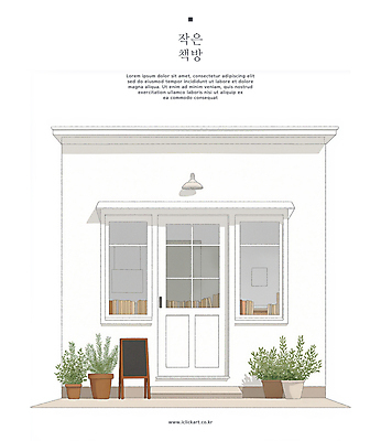 PSD 화분 일러스트 창문 조명 간판 사람없음 건물 책 문 평화 심플 감성 서점 미니멀 국내일러스트 건축물 컨셉 상점 파일형식