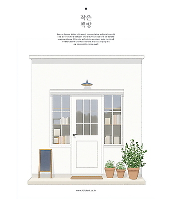 PSD 화분 일러스트 창문 조명 간판 사람없음 건물 책 문 평화 심플 감성 서점 미니멀 국내일러스트 건축물 컨셉 상점 파일형식