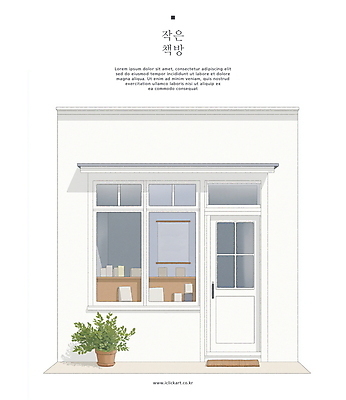 PSD 화분 일러스트 창문 간판 사람없음 건물 책 문 평화 심플 감성 서점 미니멀 국내일러스트 건축물 컨셉 상점 파일형식