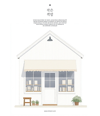 PSD 화분 일러스트 창문 조명 간판 사람없음 건물 책 문 평화 심플 감성 서점 미니멀 국내일러스트 건축물 컨셉 상점 파일형식