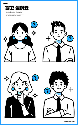 라이프스타일 여자 남자 말풍선 생각 일러스트 넥타이 여러명 상반신 성인 파란색 반짝임 손들기 팔짱 귀걸이 물음표 고민 호기심 의문 성인만 일러캐릭터 AI파일 캐릭터 기호 잡화 감정 컬러 다수 컨셉 장신구 모션 사람 생활 파일형식 벡터