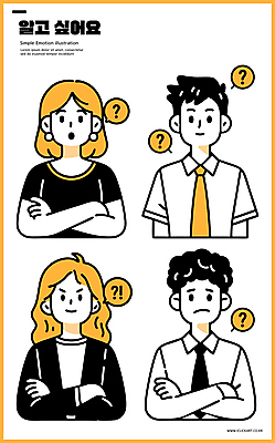 라이프스타일 여자 남자 말풍선 생각 일러스트 넥타이 여러명 상반신 성인 반짝임 노란색 팔짱 귀걸이 물음표 고민 호기심 의문 성인만 일러캐릭터 AI파일 캐릭터 기호 잡화 감정 컬러 다수 컨셉 장신구 모션 사람 생활 파일형식 벡터