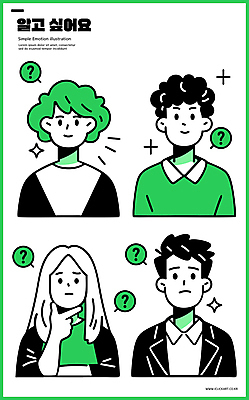 라이프스타일 여자 남자 말풍선 생각 일러스트 여러명 상반신 성인 초록색 반짝임 손들기 물음표 고민 호기심 브이 의문 성인만 일러캐릭터 AI파일 캐릭터 기호 감정 컬러 다수 컨셉 모션 사람 손짓 생활 파일형식 벡터