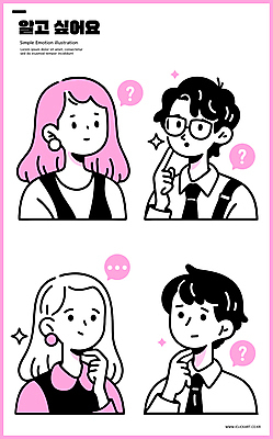 라이프스타일 여자 남자 분홍색 말풍선 생각 일러스트 넥타이 여러명 상반신 성인 반짝임 만지기 물음표 고민 호기심 의문 창의성 성인만 안경낌 일러캐릭터 AI파일 캐릭터 기호 잡화 감정 안경 컬러 다수 컨셉 모션 사람 생활 파일형식 벡터