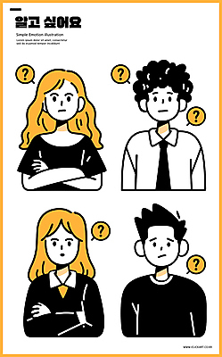 라이프스타일 여자 남자 말풍선 생각 일러스트 여러명 상반신 성인 반짝임 노란색 팔짱 물음표 고민 호기심 의문 성인만 일러캐릭터 AI파일 캐릭터 기호 감정 컬러 다수 컨셉 모션 사람 생활 파일형식 벡터