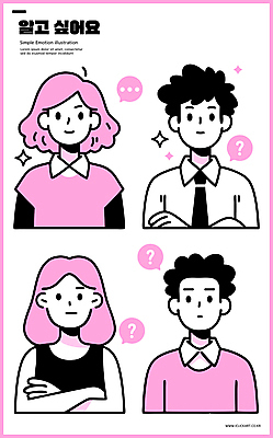 라이프스타일 여자 남자 분홍색 말풍선 생각 일러스트 넥타이 여러명 상반신 성인 반짝임 팔짱 물음표 고민 호기심 의문 성인만 일러캐릭터 AI파일 캐릭터 기호 잡화 감정 컬러 다수 컨셉 모션 사람 생활 파일형식 벡터