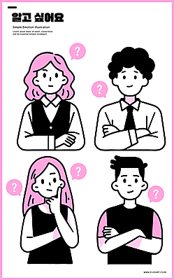 라이프스타일 여자 남자 분홍색 말풍선 생각 일러스트 넥타이 여러명 상반신 성인 반짝임 손들기 팔짱 물음표 고민 호기심 의문 성인만 일러캐릭터 AI파일 캐릭터 기호 잡화 감정 컬러 다수 컨셉 모션 사람 생활 파일형식 벡터